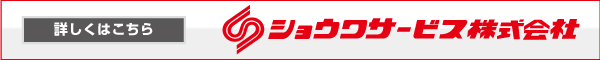 詳細はこちらをご覧ください。